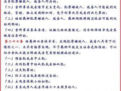 -上海诚本律师事务所·刑事辩护团队
