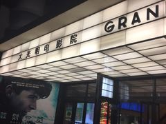 -大光明电影院(南京西路店)