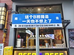 -微醺烤牛·炭火烧烤·精酿啤酒(东郊记忆店)