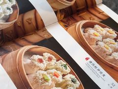 -都一处烧麦馆(前门店)