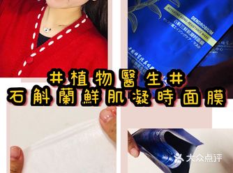 國貨美妝·植物醫生植物精華守護你的美