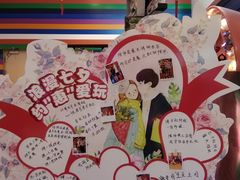 -爱玩嘉年华(龙湖源著天街店)