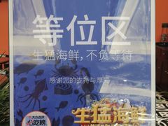 -东海怡品海鲜豆捞(舟宿夜江店)