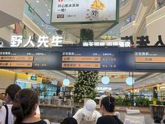 -野人先生Gelato(上海长宁龙之梦店)