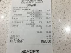 账单-串一火锅(赛格国际购物中心店)