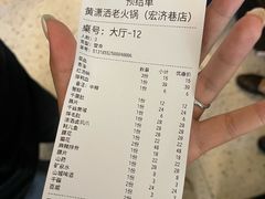 -黄潇洒老火锅(九眼桥宏济巷店)