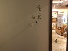 -侘寂甜品(自取店)