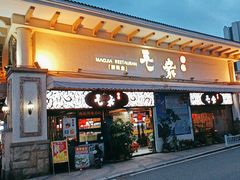 -毛家饭店(翡翠绿洲商业街店)