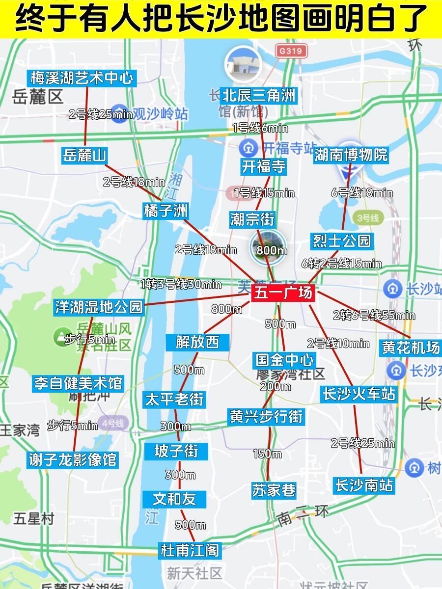 只有看完长沙地图攻略才能解决困惑
