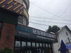 -蟹谢蒸鲜自助餐厅