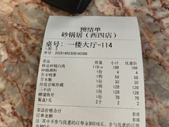 -砂锅居(西四店)