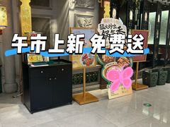 -锦府盐帮·侯宅(五棵松万达店)