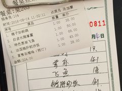 账单-岭南海晏楼(滨江东总店)