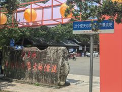 -平江沱龙峡漂流