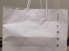 -阮大兴糕团(日月光中心店)