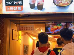 -八婆婆烧仙草(中山路店)