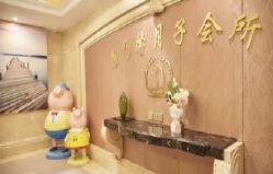 -臻康乃馨月子中心(集美店)