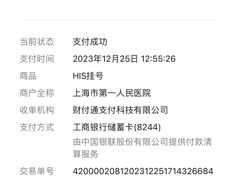 -上海市第一人民医院(松江南部)