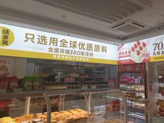 -味多美蛋糕(东直门店)