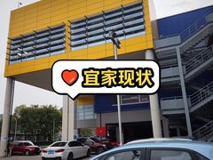 -宜家家居(高新商场店)