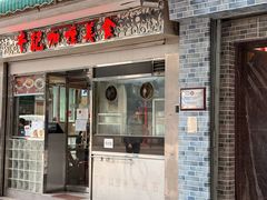 -牛记咖喱美食(十月初五日街店)