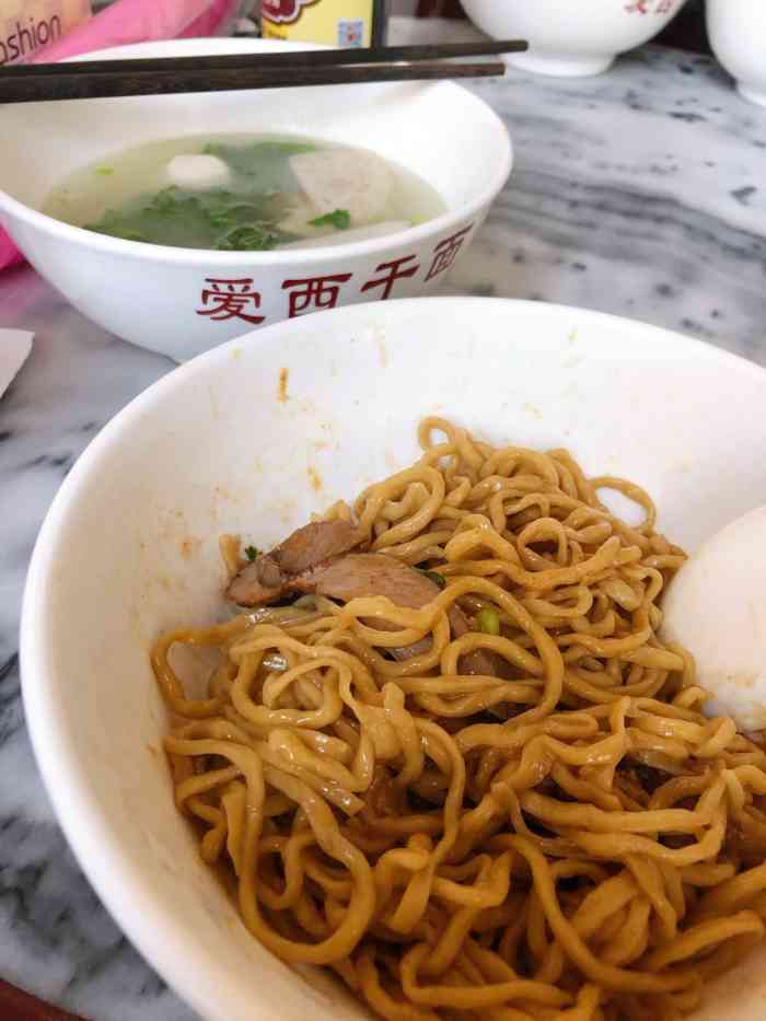 爱西干面(星洲店)-"「招牌干面」招牌干面好吃,墙裂推荐[色].