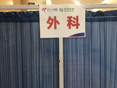 -慈铭体检(友谊精品分院)