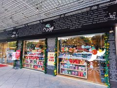 门面-Corner’s Deli每一角落精品超市(亚艺公园店)