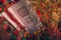 点击看大图 -御鉴天玺婚礼