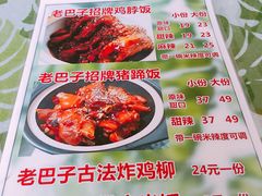 菜单-蘑菇圈·云南野生菌菇炒饭·巷口食堂(悦荟店)