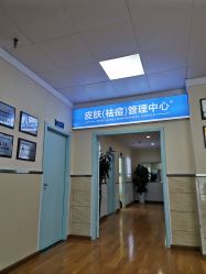 -成都军建医院·疤痕诊疗中心
