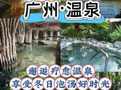 -碧水湾温泉