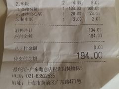 -德兴馆(广东路总店)