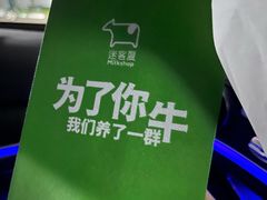 -迷客夏Milksha(无锡苏宁店)