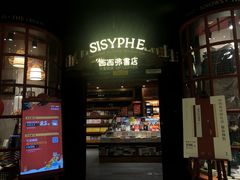 -西西弗书店(城西银泰城店)