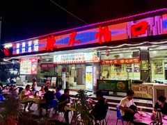 -辣不怕口味虾(凌霄路店)