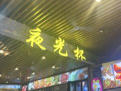 -五丁桥光头香辣蟹(望江橡树林店)