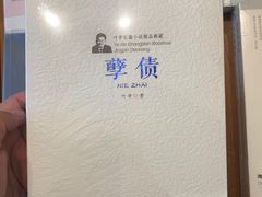 -简屋书店