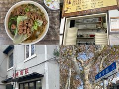 -天府面庄(天平路店)