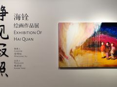 -上海油画雕塑院