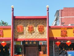 -懂羊帝·羊蝎子·北京菜(小关店)