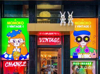 南京新店|闯入超可爱中古乐园童趣十足