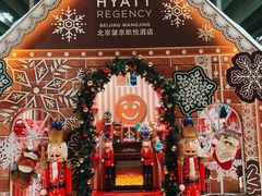 -北京望京凯悦酒店The Lounge大堂酒廊