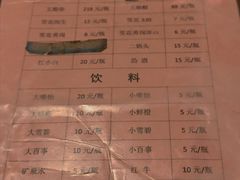菜单-磨西小解(炉城南路分店)