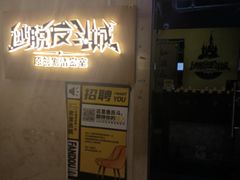 -解个谜沉浸剧情密室(天河店)