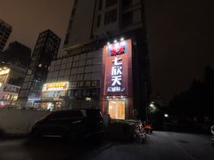 -七欣天香辣蟹火锅(苏州相城VIP总店)