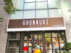 门面-GAONNURI加温努力(马场店)