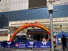 -万福城商业广场