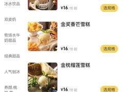 菜单-顺记冰室(宝华路店)