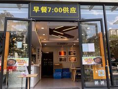 门面-真功夫(福中路店)